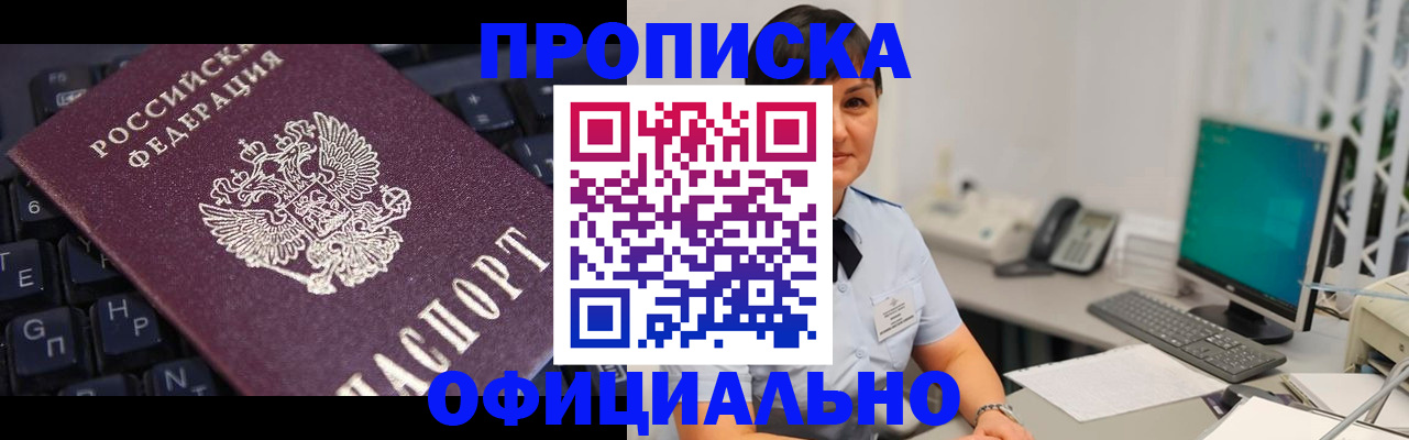 временная регистрация собственник в Усть-Илимске