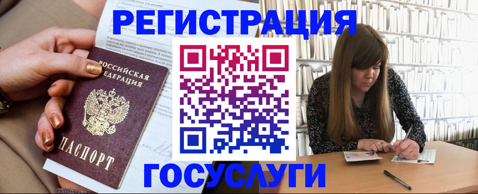 прописка в Усть-Илимске