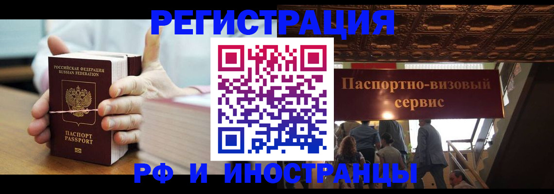 временная регистрация надежно в Усть-Илимске