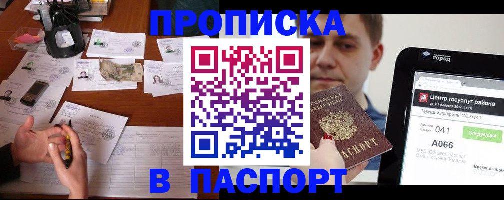 временная регистрация недорого в Усть-Илимске