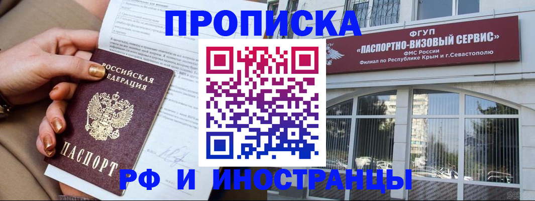 временная регистрация адрес в Усть-Илимске