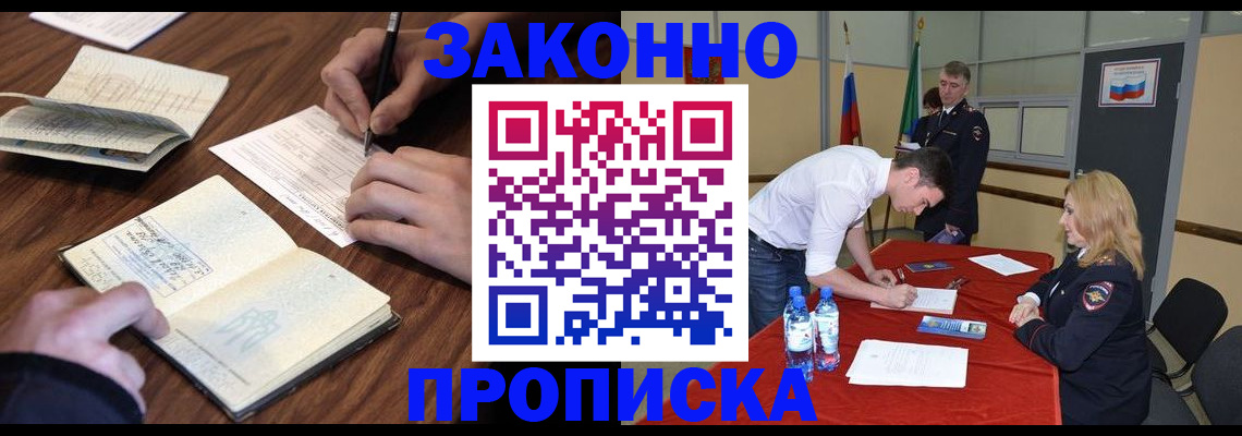 временная регистрация недорого в Усть-Илимске